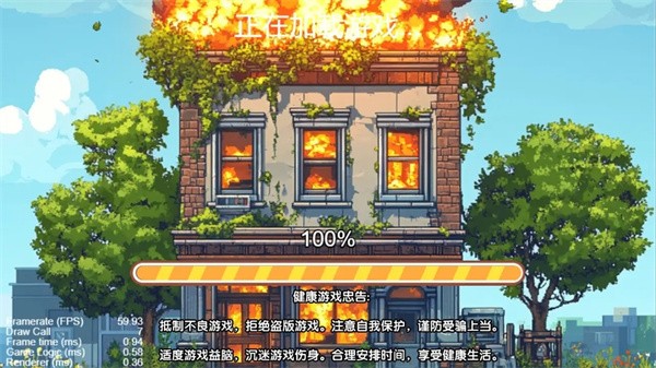 救火英雄游戏截图2