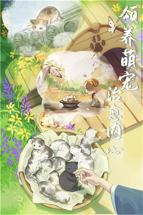 江湖悠悠国风武侠截图5