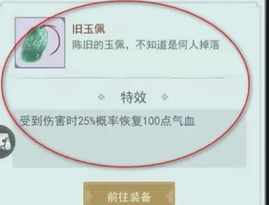 江湖悠悠国风武侠