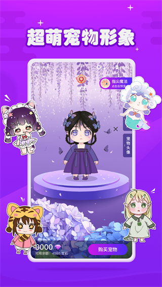 元气酱桌面宠物2