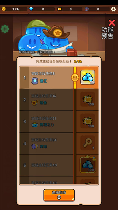 SlimeVillage史莱姆村截图3