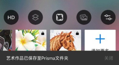 prisma艺术相机