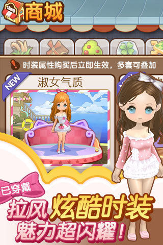 全民小镇v2.19.1截图3