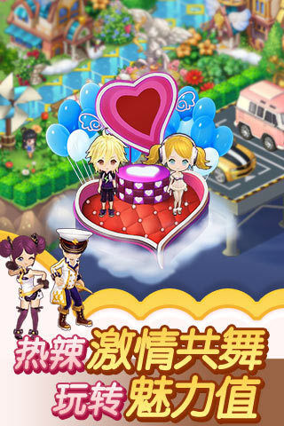 全民小镇v2.19.1截图5