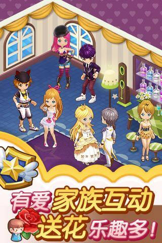 全民小镇v2.19.1截图4