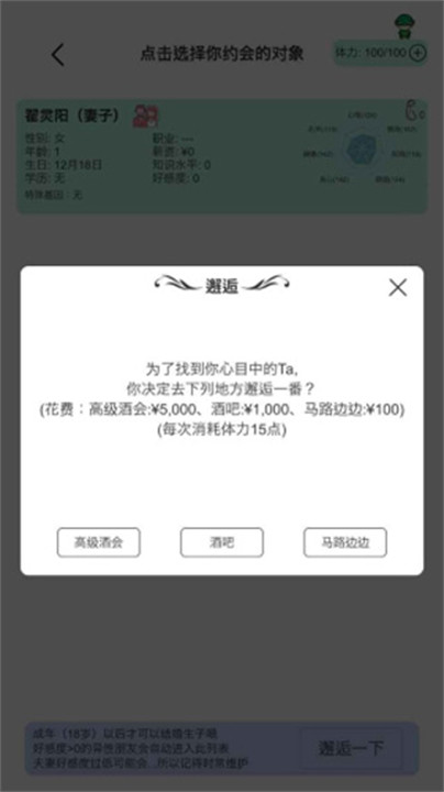 模拟人生路9.1版本截图4