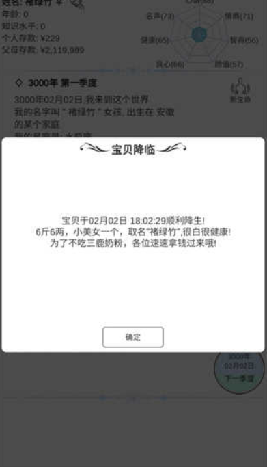 模拟人生路9.1版本