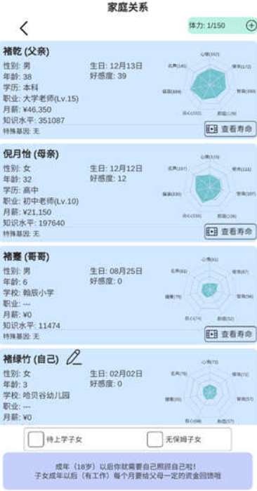 模拟人生路9.1版本