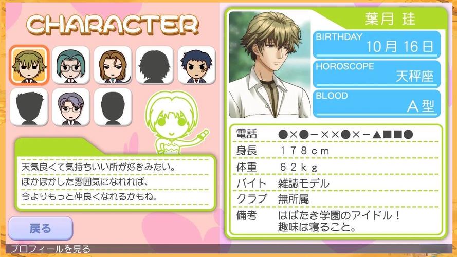 心跳回忆游戏中文版