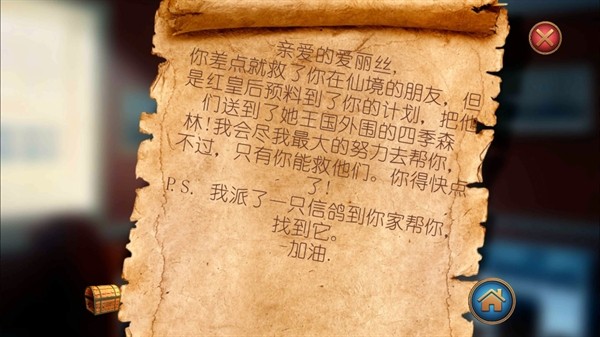 爱丽丝梦游仙境手游