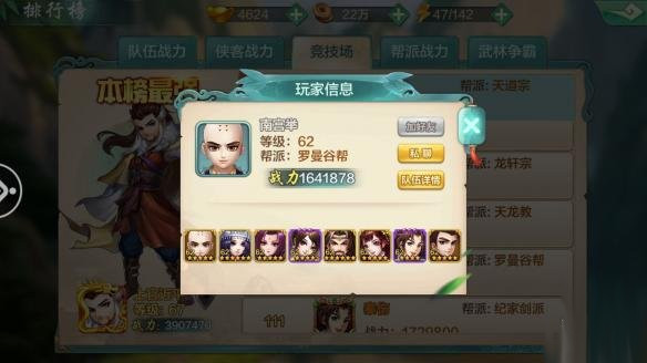 侠客风云传单机版