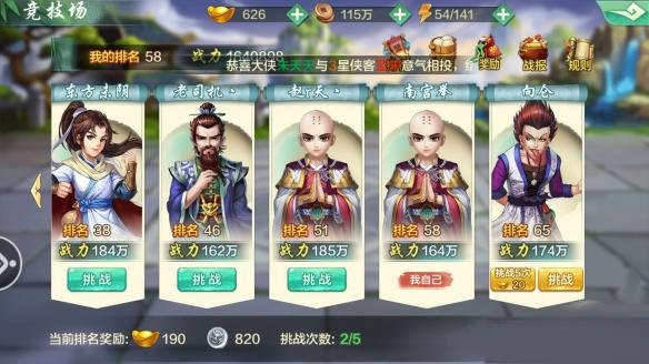 侠客风云传单机版