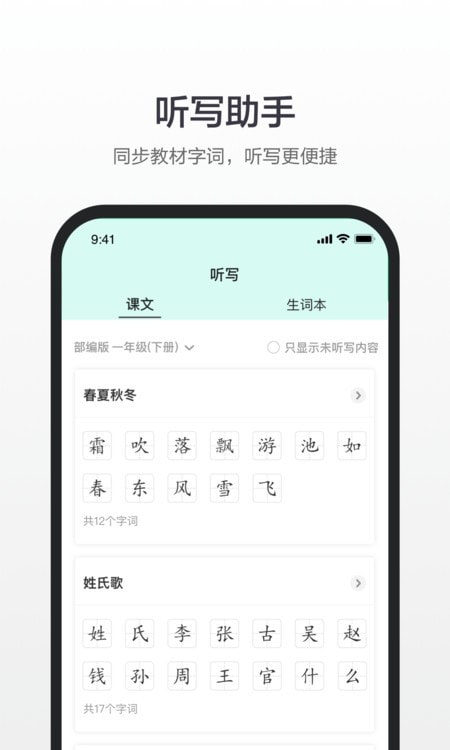 百度词典在线词典