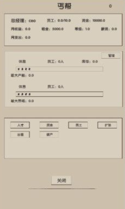 未来人生2单机版