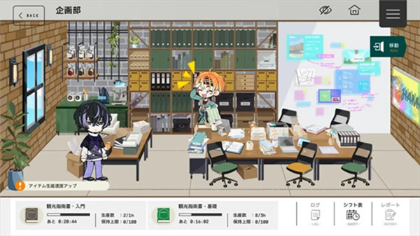 18质问汉化版截图4