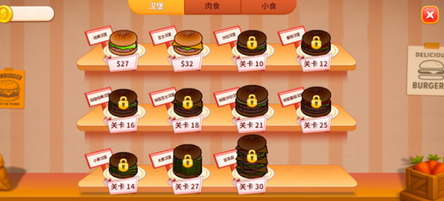 烹饪冲突中文版