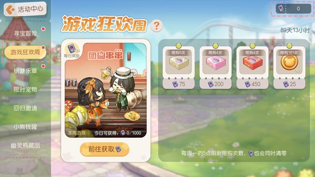 奥比岛梦想国度2.0版本