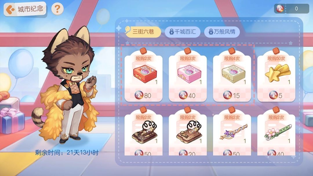 奥比岛梦想国度2.0版本