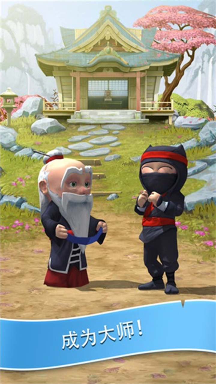 clumsyninja中文版截图2