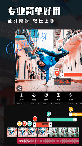 爱剪辑手机编辑器截图5