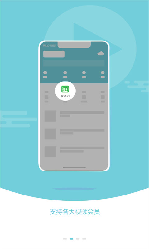 手机版蜀山浏览器截图3