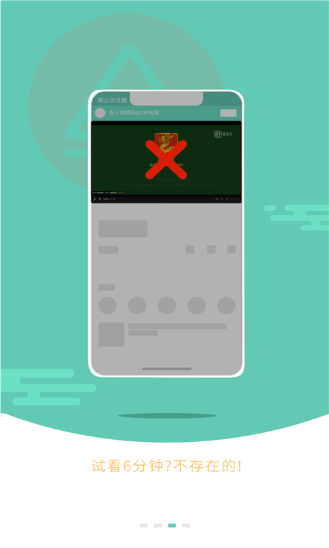 手机版蜀山浏览器截图2