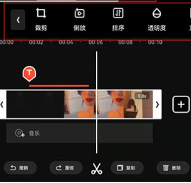 爱剪辑手机编辑器