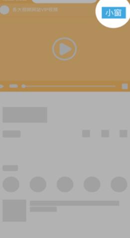 手机版蜀山浏览器