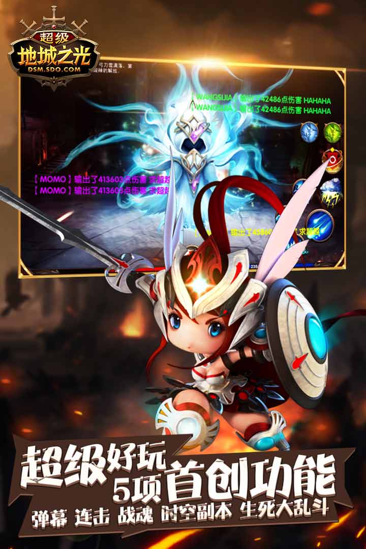 超级地城之光安卓版截图1