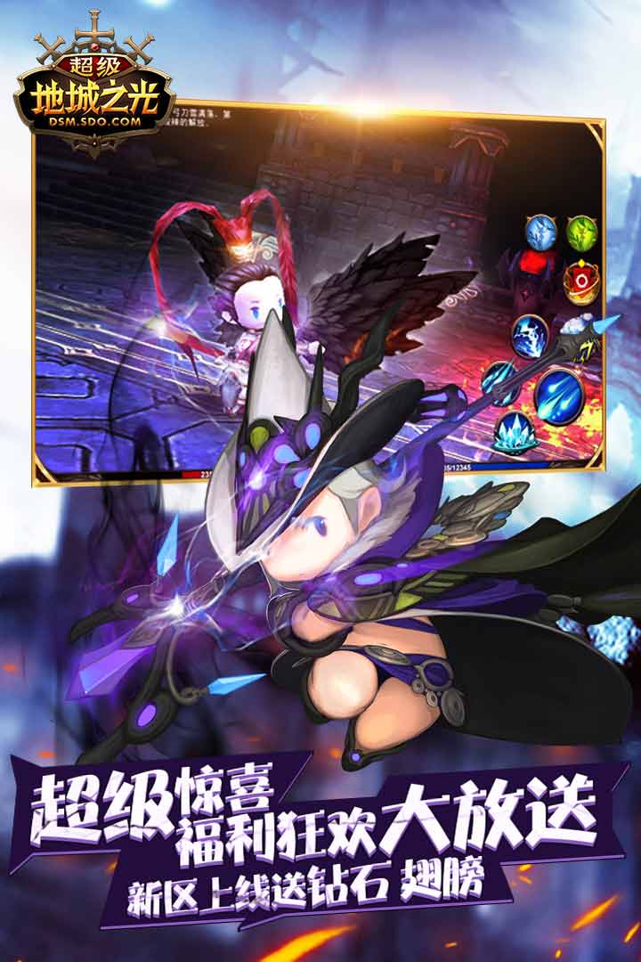 超级地城之光安卓版截图3