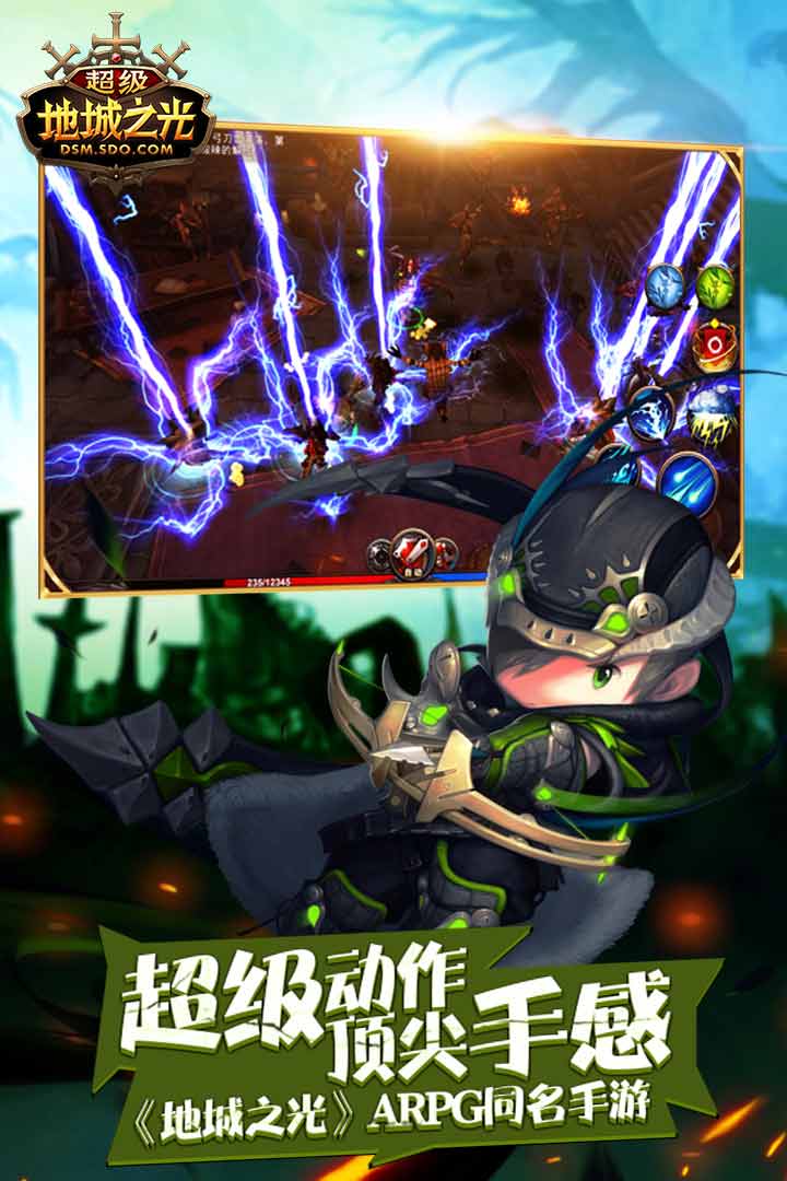 超级地城之光安卓版截图2