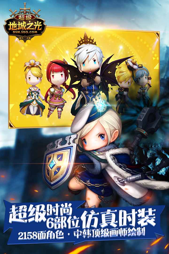 超级地城之光安卓版截图4
