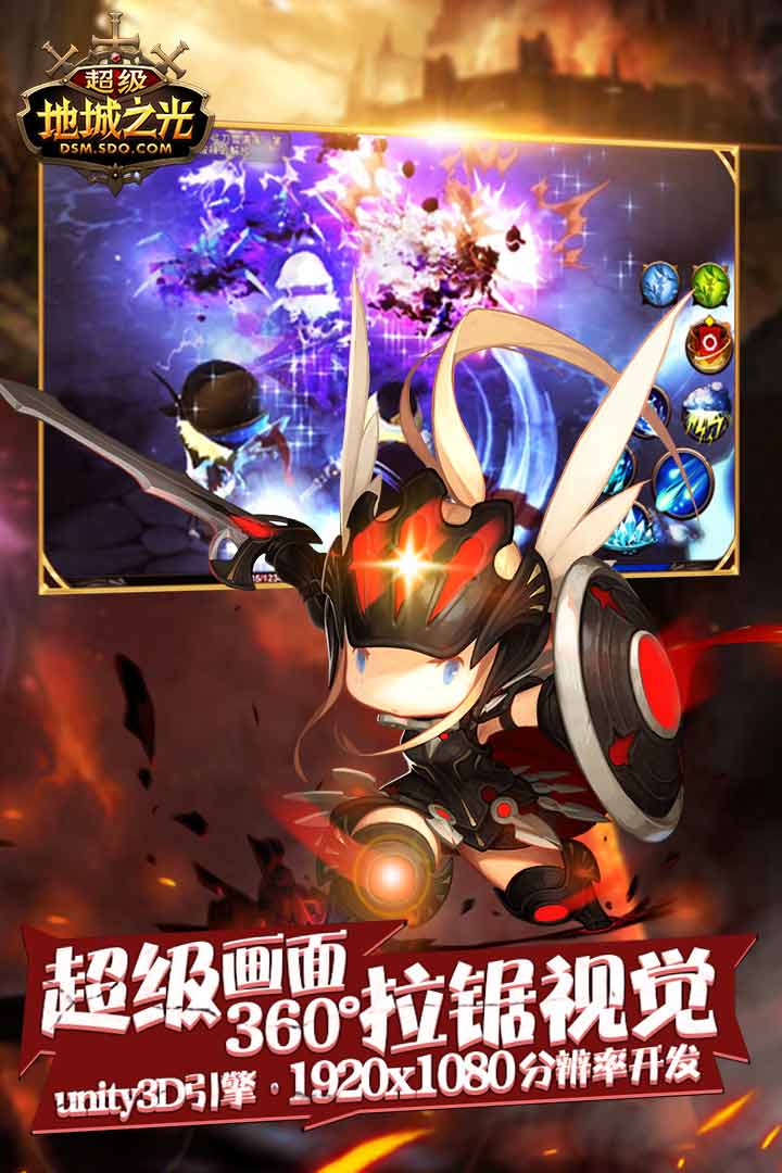 超级地城之光安卓版截图5