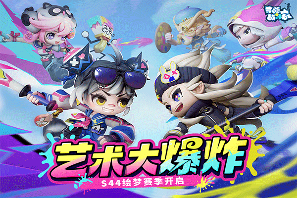 奇葩战斗家小米版截图1