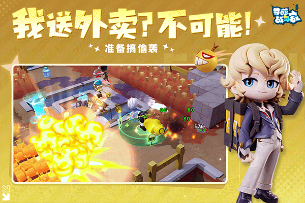 奇葩战斗家小米版截图5