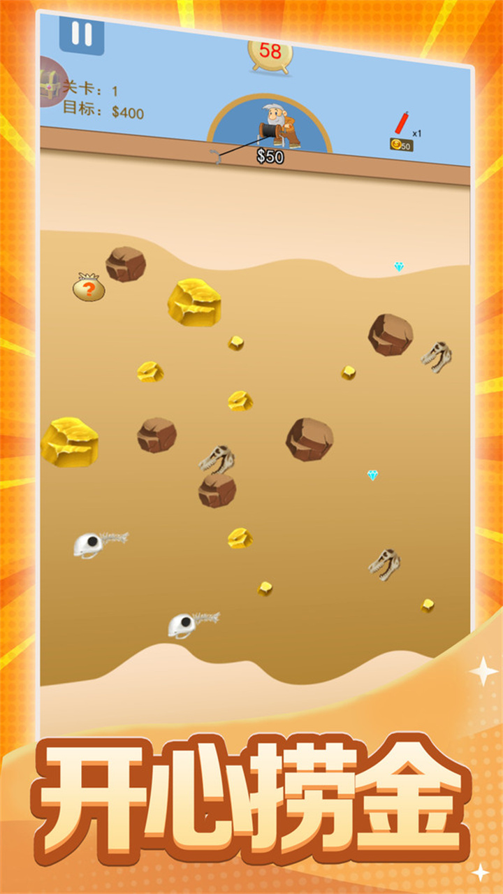 黄金矿工双人版安卓截图2