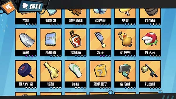 奇葩战斗家实战技巧2