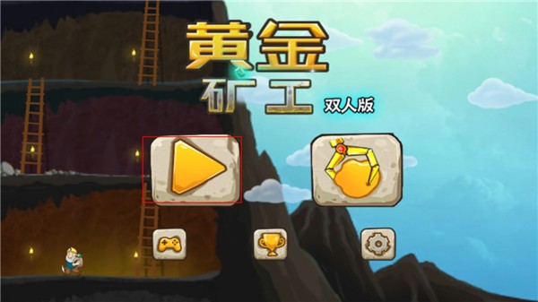 黄金矿工手机版