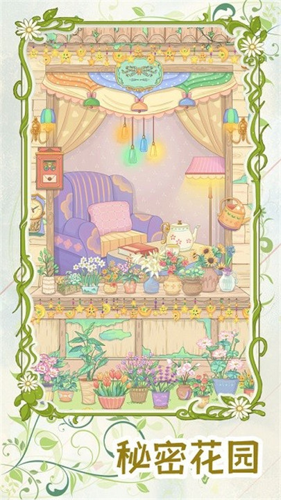 代号蝶游戏截图4