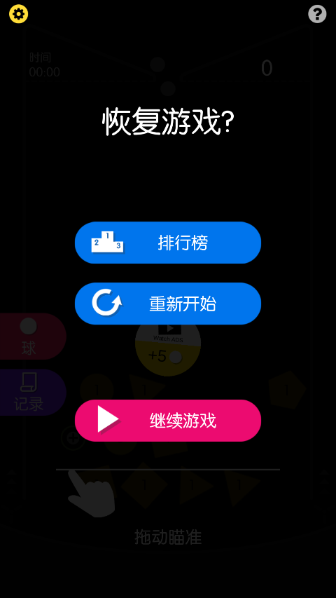 物理弹球经典版截图1