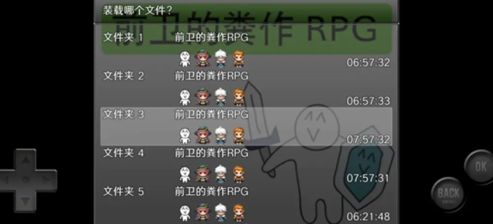 前卫的粪作rpg汉化版