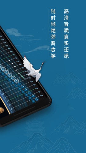 iguzheng古筝模拟截图2