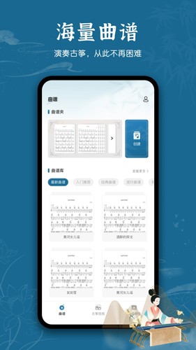 iguzheng古筝模拟截图4