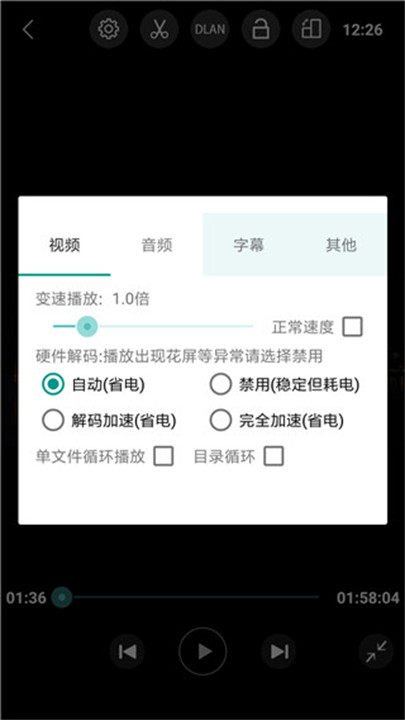 完美视频播放器v8.3.8版2