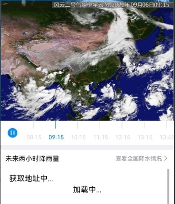 卫星云图天气预报