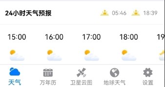 卫星云图天气预报