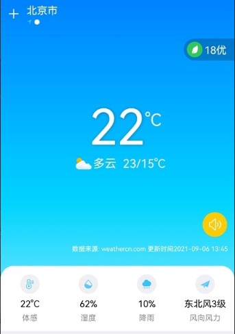 卫星云图天气预报