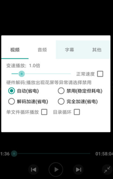 完美视频播放器v8.3.8版
