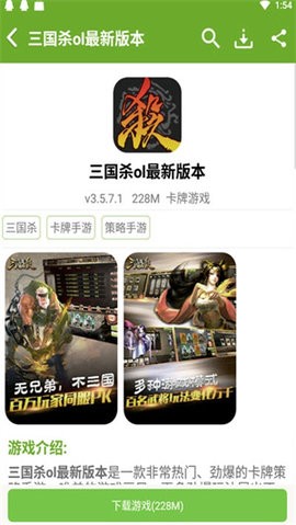 快猴单机游戏盒子1