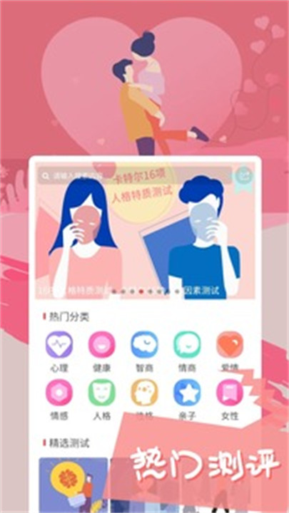 智云心理测试软件1